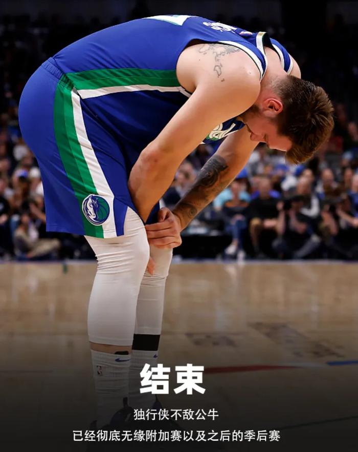 蒂姆官方宣布比赛规则变更新规，公牛引发争议！上演精彩一战的简单介绍