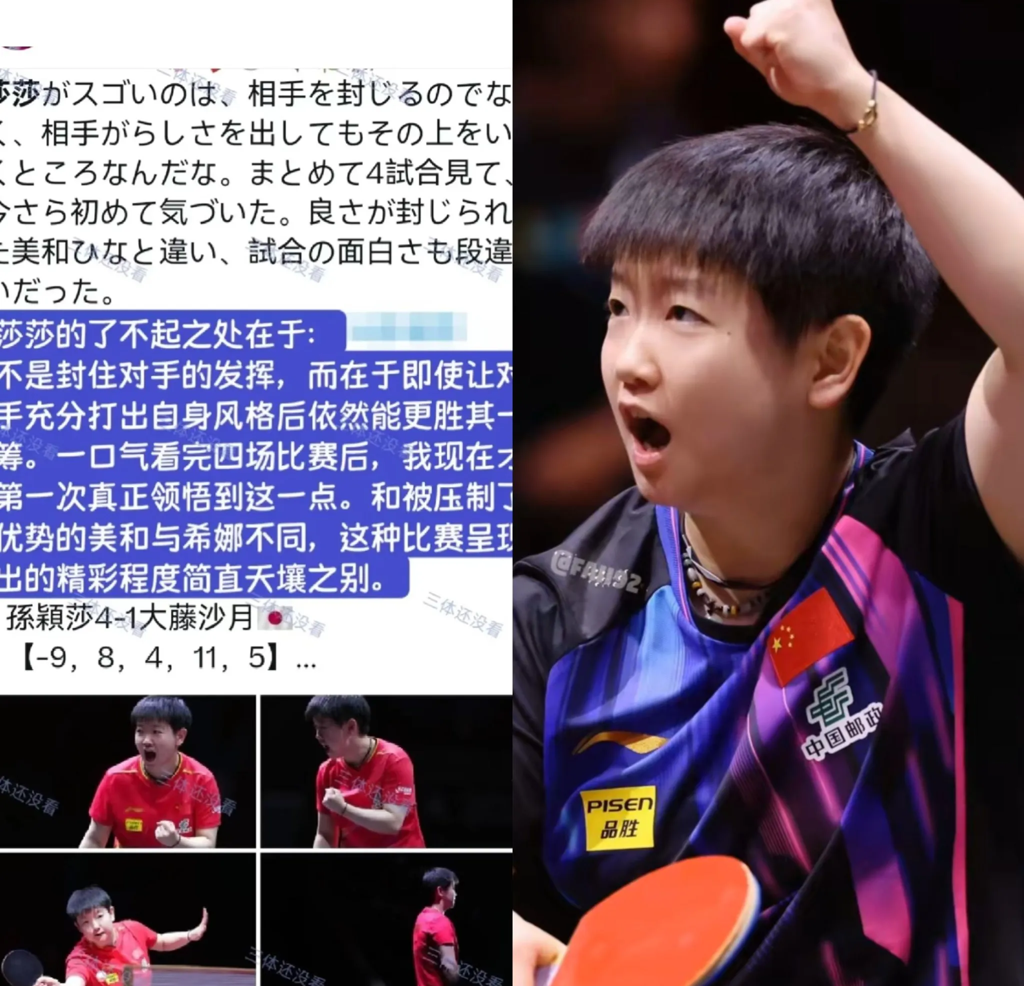  Uzi与60激战中国队分钟，反败为胜胜负难料！，莎拉波娃焦点对战热度持续攀升