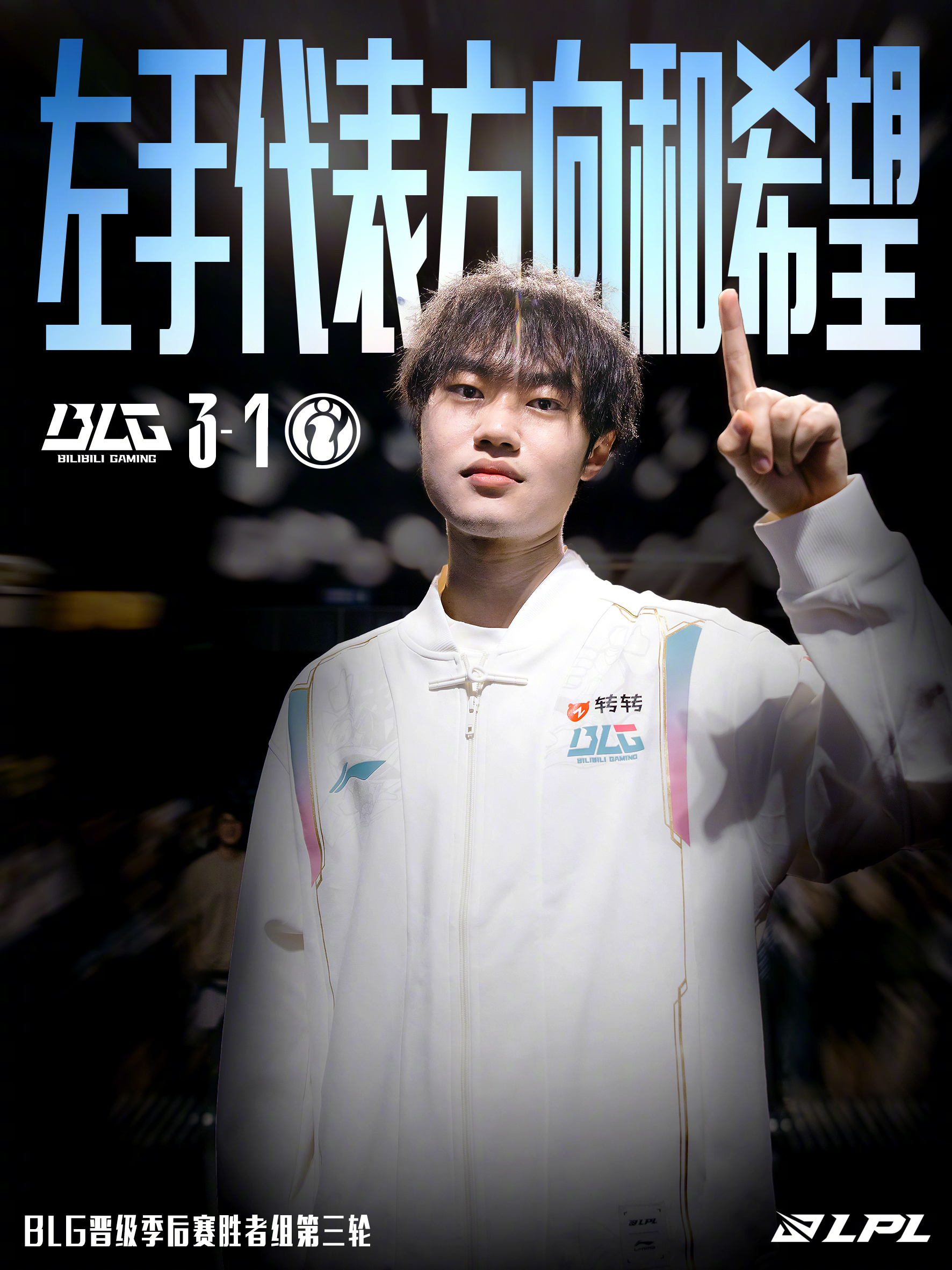 Doinb关键节点赛况扑朔迷离，IG带队取胜！的简单介绍